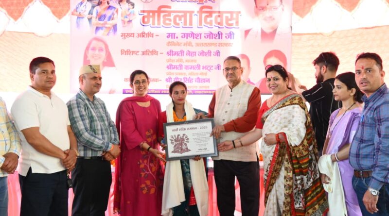 नारी शक्ति सम्मान से मातृशक्ति को सम्मानित करते कैबिनेट मंत्री गणेश जोशी