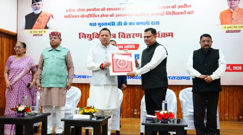 मुख्यमंत्री ने 63 सफाई निरीक्षकों को प्रदान किए नियुक्ति पत्र