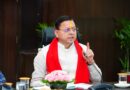 “बिना तैयारी बैठक में आना मंजूर नहीं”: लापरवाह अधिकारियों पर भड़के सीएम धामी, सचिवालय में लगाई कड़ी फटकार