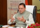 सीएम धामी ने विकास योजनाओं के लिए जारी किए ₹4.42 करोड़: चम्पावत, उत्तरकाशी और पिथौरागढ़ में तेज होंगे विकास कार्य