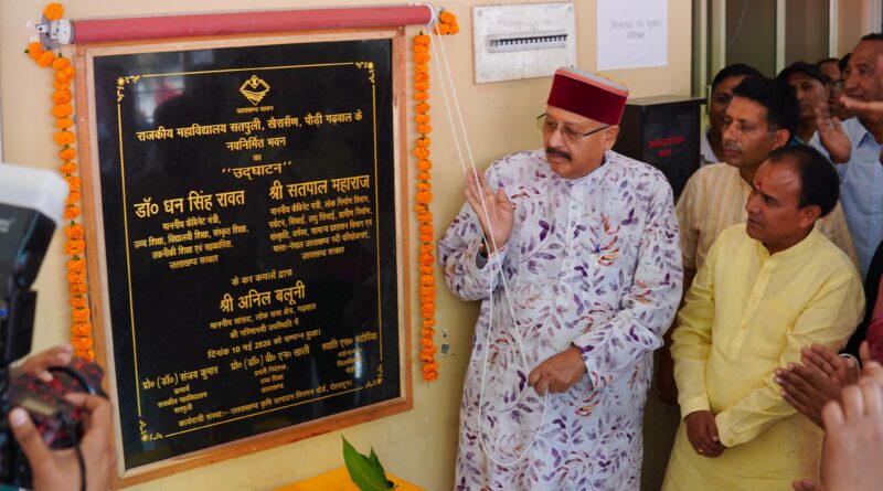पहाड़ के दूरस्थ क्षेत्रों में ज्ञान की ज्योति: अत्याधुनिक लैब और लाइब्रेरी से लैस हुआ खैरासैंण महाविद्यालय, सतपाल महाराज बोले— “बेटियों के संघर्ष का हुआ अंत”