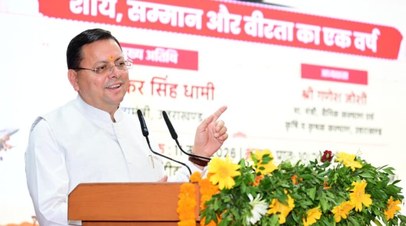 “दुश्मन की हर नापाक हरकत का मुँहतोड़ जवाब”: ऑपरेशन सिंदूर की पहली वर्षगांठ पर गरजे सीएम धामी