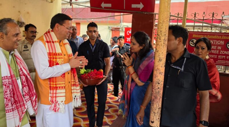 मां कामाख्या के दरबार में मुख्यमंत्री पुष्कर सिंह धामी: असम दौरे पर प्रसिद्ध शक्तिपीठ में की विधिवत पूजा-अर्चना, प्रदेश की खुशहाली के लिए मांगा आशीर्वाद