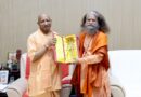 विकास और विरासत के समन्वय पर हुई महा-चर्चा: मुख्यमंत्री योगी आदित्यनाथ से मिले परमार्थ निकेतन के अध्यक्ष स्वामी चिदानन्द सरस्वती