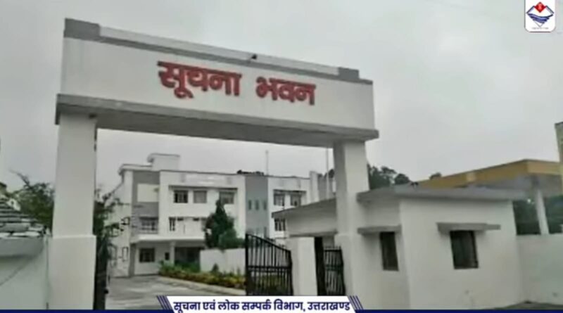 सीएम धामी के विजन का असर, सूचना विभाग का बिजली बिल ₹1.20 लाख से घटकर हुआ मात्र ₹1700
