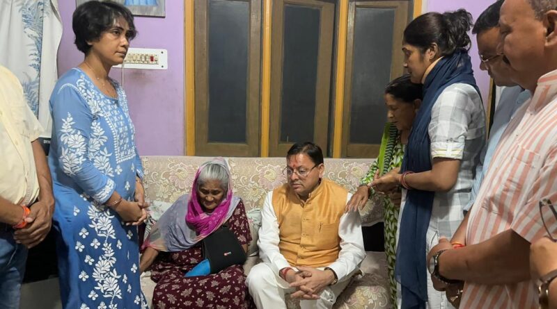 खटीमा दौरे पर पहुंचे सीएम धामी, दिवंगत हस्तियों के घर जाकर व्यक्त की शोक संवेदना