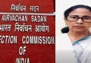 पश्चिम बंगाल में चुनाव आयोग का बड़ा एक्शन: डायमंड हार्बर और मगराहाट के 15 बूथों पर कल फिर होगा मतदान