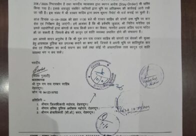 दरबार साहिब की जमीन पर कब्जा करने वालों पर एक्शन