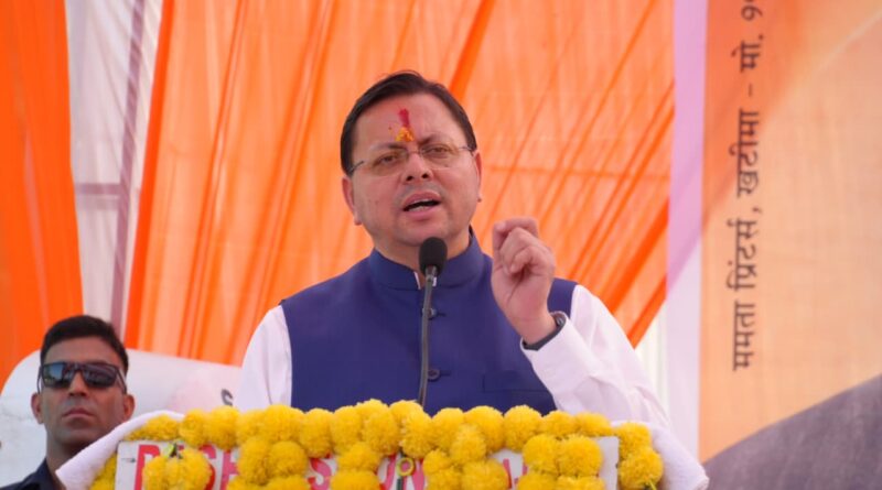 मुख्यमंत्री  पुष्कर सिंह धामी ने खटीमा के बग्घा चौवन में “12 साल विश्वास के, विकास के, जनकल्याण के” कार्यक्रम में किया प्रतिभाग