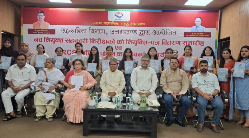 आरसीएस पोर्टल लॉन्च होने से ऑनलाइन हुई सूबे की सहकारी सेवाएं
