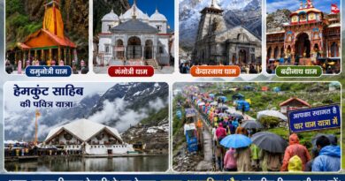 Bharat News:- चारधाम और हेमकुंट साहिब यात्राएं सदियों से रही हैं आस्था, समरसता और सहअस्तित्व का प्रतीक।
