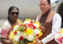 राष्ट्रपति द्रौपदी मुर्मु पहुंचीं उत्तराखंड, जौलीग्रांट एयरपोर्ट पर राज्यपाल और सीएम धामी ने किया स्वागत