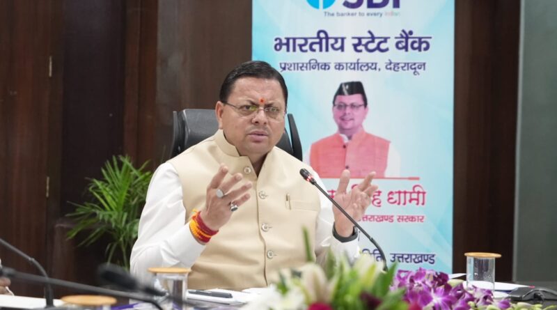 Bharat News:- मुख्यमंत्री ने ऋण-जमा अनुपात बढ़ाने के लिए नियमित शिविर लगाने के दिए निर्देश।
