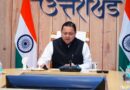 मुख्यमंत्री धामी ने विकास और आपदा राहत के लिए ₹8.61 करोड़ मंजूर किए