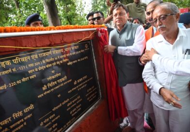 कुमाऊँ और गढ़वाल के लिए ऐतिहासिक उपलब्धि : मुख्यमंत्री पुष्कर सिंह धामी ने 29.65 करोड़ रुपये की लागत से निर्मित धनगढ़ी सेतु का किया लोकार्पण