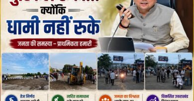 नंदा की चौकी में 12 घंटे में लौटी रफ्तार, तेज फैसलों और जवाबदेह शासन ने जीता लोगों का भरोसा