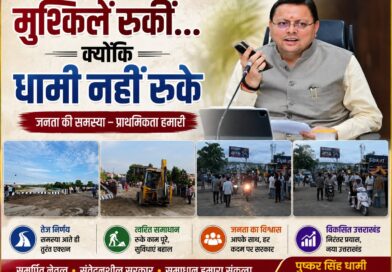 नंदा की चौकी में 12 घंटे में लौटी रफ्तार, तेज फैसलों और जवाबदेह शासन ने जीता लोगों का भरोसा