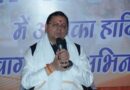 थारू जनजाति संवाद कार्यक्रम में मुख्यमंत्री पुष्कर सिंह धामी ने सुनी जनजाति समाज की समस्याएं