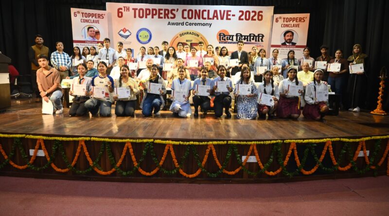 डॉ. पंकज कुमार पांडेय ने 31 स्कूलों के टॉपर्स बच्चों को किया सम्मानित