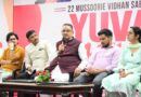 युवा शक्ति ही विकसित भारत की सबसे बड़ी ताकत, सफलता के साथ संस्कार भी जरूरी : कैबिनट मंत्री गणेश जोशी