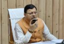 Uttarakhand Vision 2047″ पर गहन चर्चा हेतु High Level Brainstorming बैठक का आयोजन किया गया।