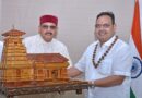 महाराज की राजस्थान के मुख्यमंत्री से शिष्टाचार भेंट,पर्यटन और सांस्कृतिक गतिविधियों के विस्तार पर हुई चर्चा