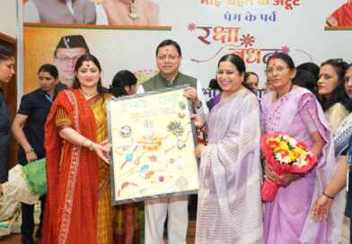 मुख्यमंत्री ने बहनों का जताया आभार, रक्षा बन्धन की दी शुभकामनाएं