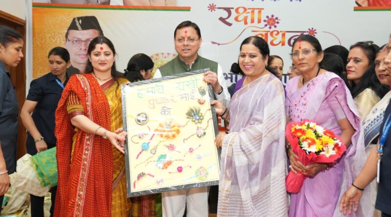 मुख्यमंत्री ने बहनों का जताया आभार, रक्षा बन्धन की दी शुभकामनाएं