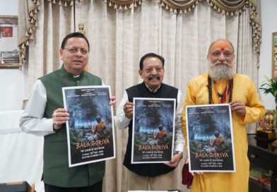 मुख्यमंत्री  पुष्कर सिंह धामी ने मुख्यमंत्री आवास में फिल्म ‘बाला गौरिया’ के टीजर एवं पोस्टर का किया लोकार्पण