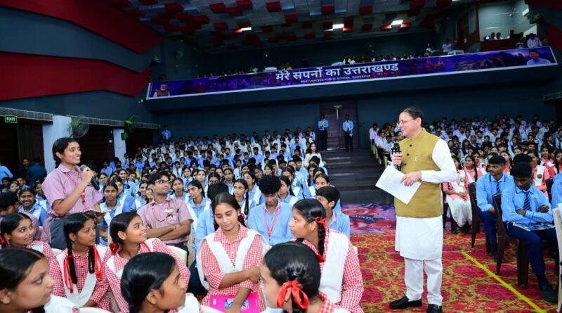 मुख्यमंत्री पुष्कर सिंह धामी ने मेरे सपनों का उत्तराखंड पर विद्यार्थियों से किया संवाद।