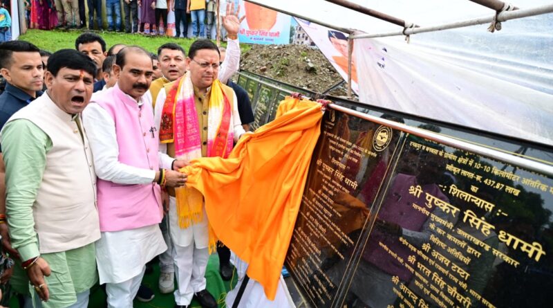मुख्यमंत्री सशक्त बहना उत्सव में मुख्यमंत्री ने चम्पावत को दी ₹62.97 करोड़ की 50 विकास योजनाओं की सौगात