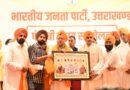 मुख्यमंत्री धामी ने सिख समाज के राष्ट्र निर्माण और तराई के विकास में योगदान को सराहा