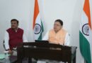 चारधाम यात्रा-2026 की व्यवस्थाओं की मुख्यमंत्री ने की समीक्षा