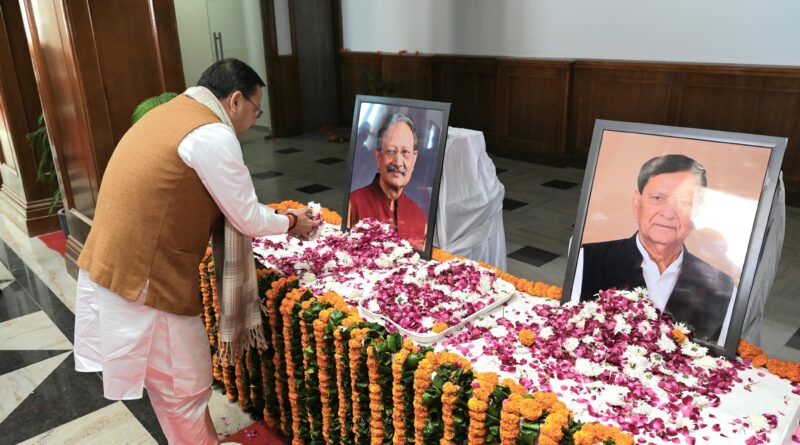 मुख्यमंत्री ने विधानसभा में पूर्व कैबिनेट मंत्री स्वर्गीय हीरा सिंह बिष्ट को दी भावभीनी श्रद्धांजलि
