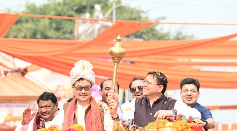 जनजातीय संस्कृति, परंपरा और गौरव का उत्सव बना उत्तराखंड आदि रंगोत्सव, खटीमा में बिखरे सांस्कृतिक विविधता के रंग