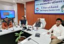 कल पांच जनपदों के लिए ऑरेंज अलर्ट,सचिव आपदा प्रबंधन ने बैठक कर तैयारियों की समीक्षा की